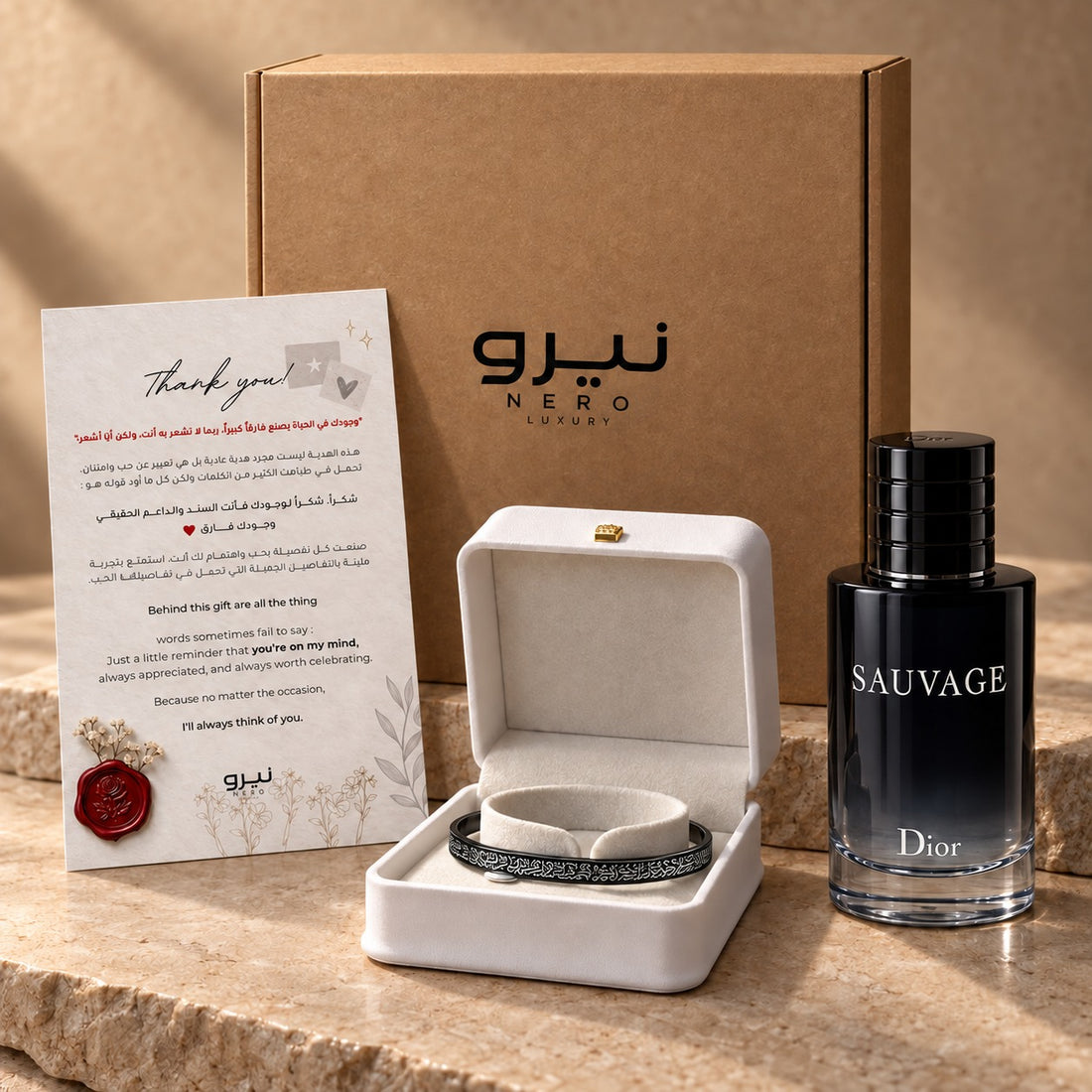 Sauvage & Ayt Al Kursy Bundle